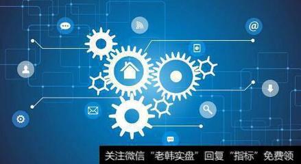 工业互联网赋能轻工行业 技术推广服务与概念股投资机遇