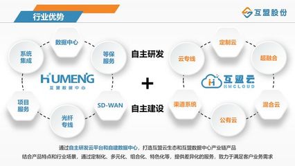 数据中心+云双管齐下，为新基建发展赋能——对话互盟汪镜波