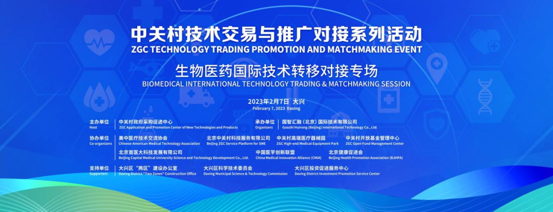 国际技术转移协作网络 技术推广服务的立体实践与未来展望