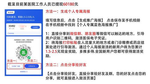 深化医保电子凭证推广，助力互联网医保服务落地与技术创新
